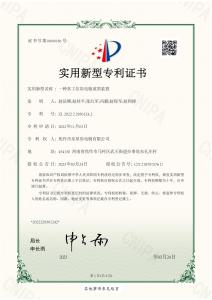专利